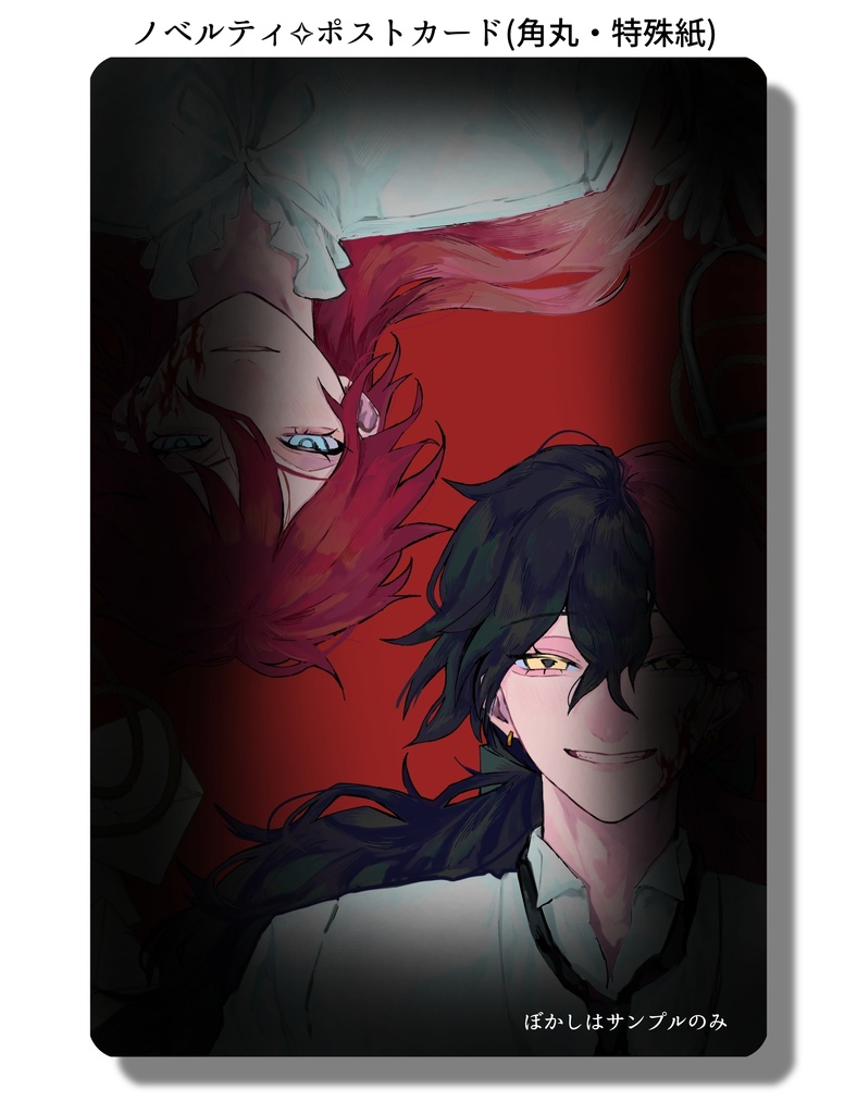 墓標はいらない【フィンルカ】