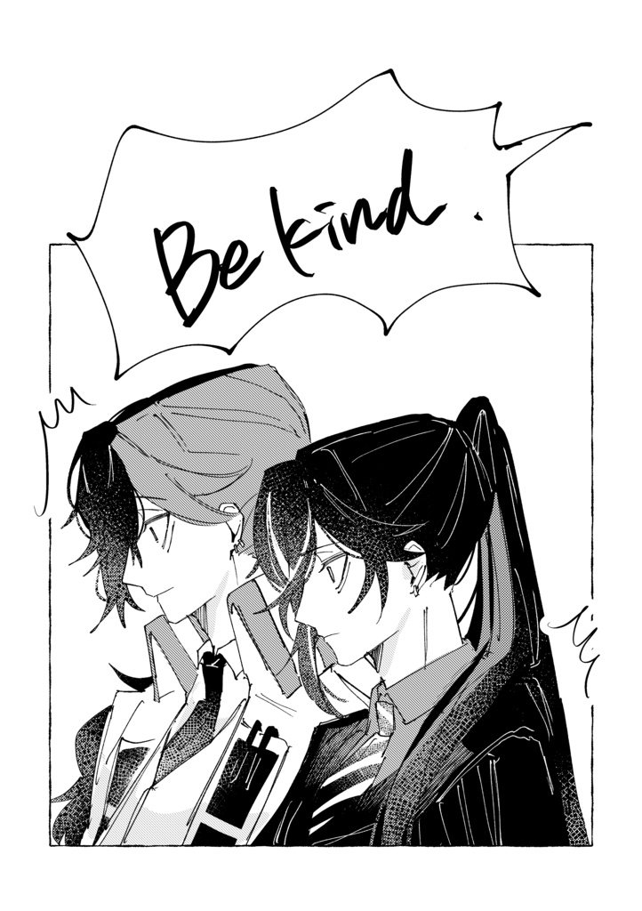 Be kind.【ルカボス】