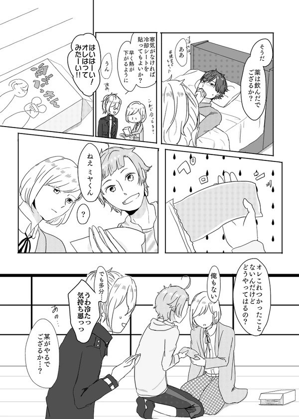 本日不調につき、