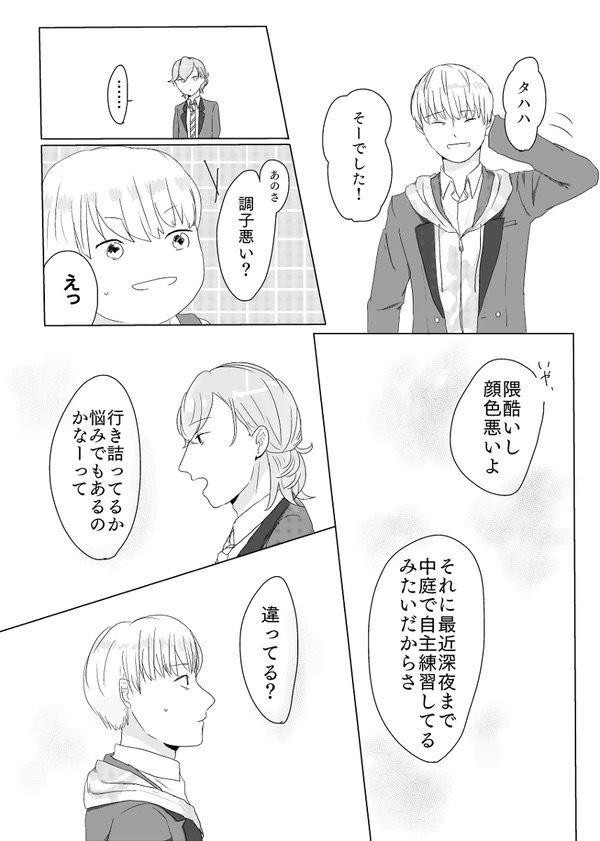 本日不調につき、