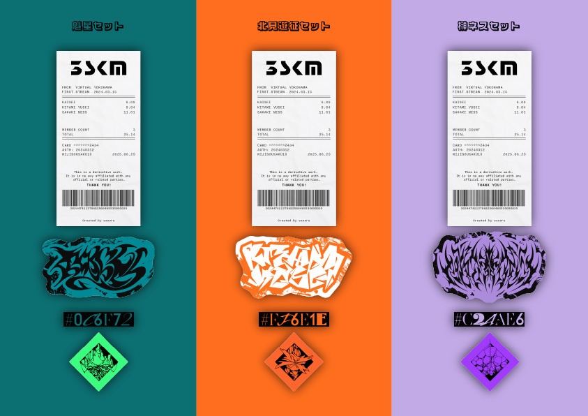 【非公式】概念シールセット