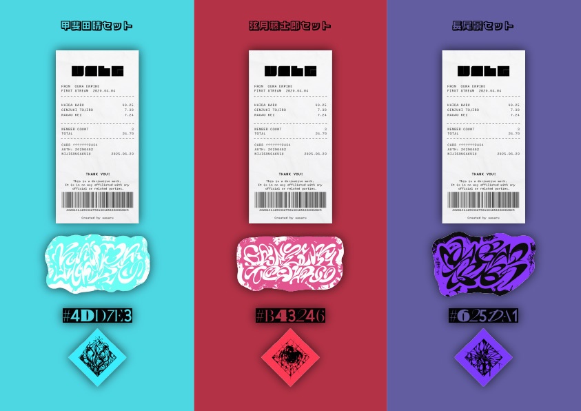 【非公式】概念シールセット