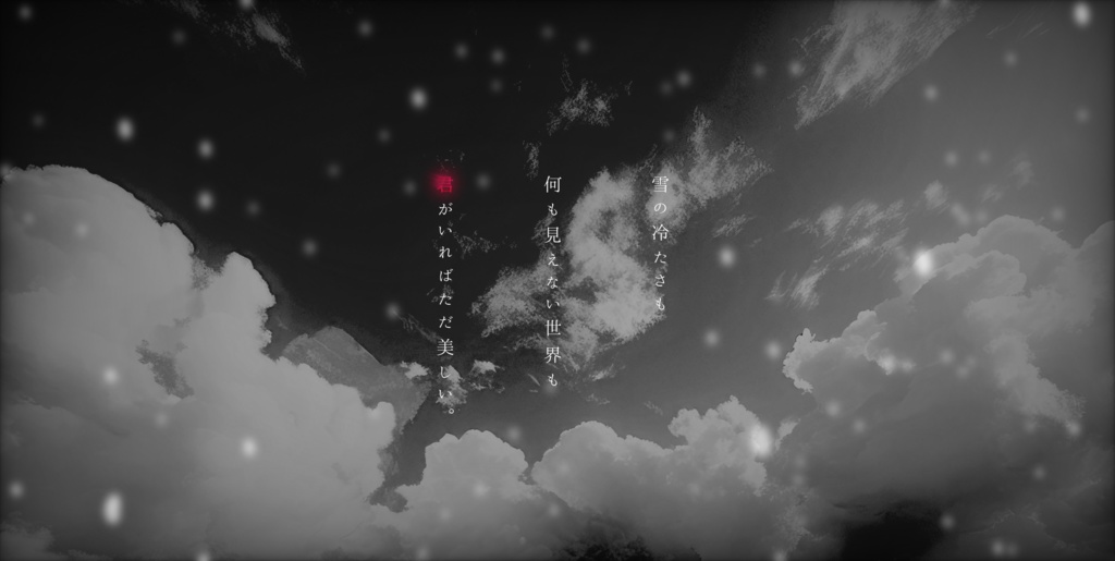 【 CoCシナリオ】 透明世界の100回死んだ君へ100回殺した僕より【非公開】