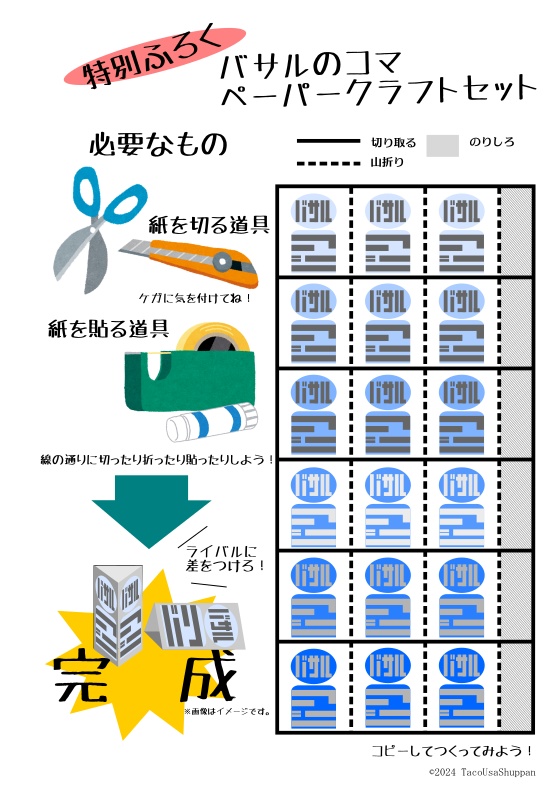 超高速報復遂行TRPG 最果ての安らぎ