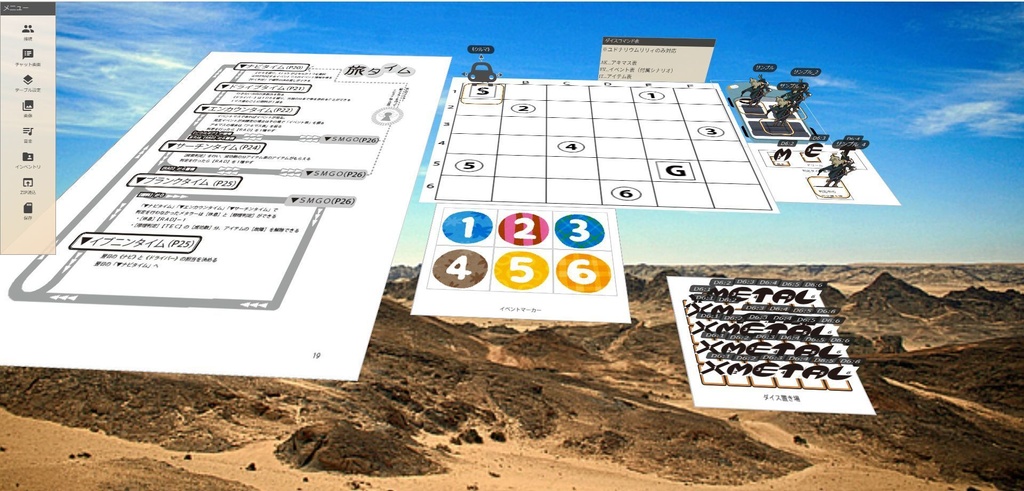 ポストアポカリプティックバンドツアーTRPG メタル・ジャーニー