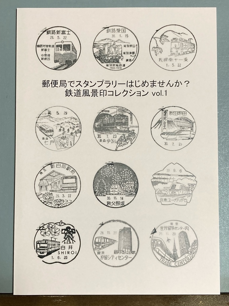 13周年記念イベントが すず様 専用 記念押印 初日印 小型印付きポストカード ぴろきち様 専用 記念押印、初日印付きポストカード