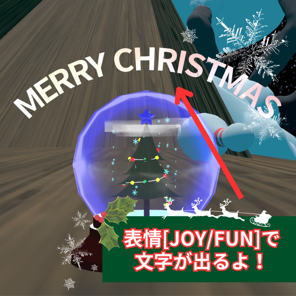 【cluster向けアバター/VRM】スノードーム_ミニ【クリスマス】