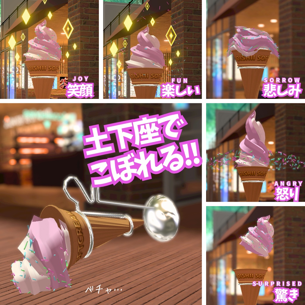 とてもおいしいソフトクリーム（VRMアバター） - Shima's 製作所 - 2/4