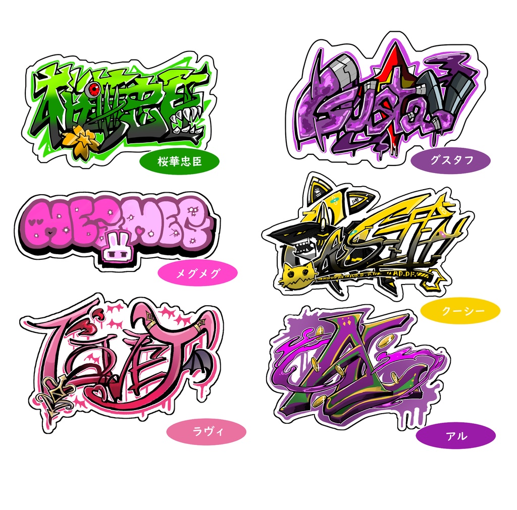 グラフィティアート風 ヒーローモチーフステッカー①