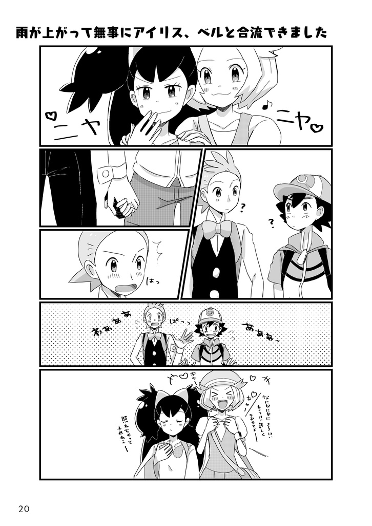 四万六千日の果まで