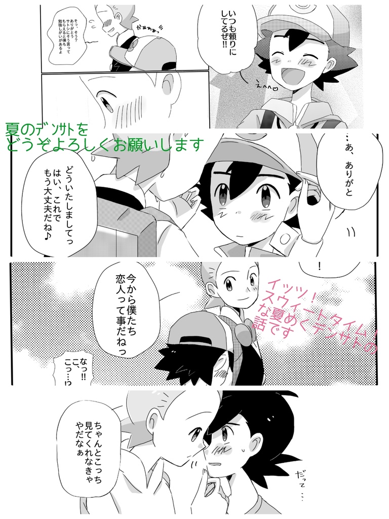 四万六千日の果まで