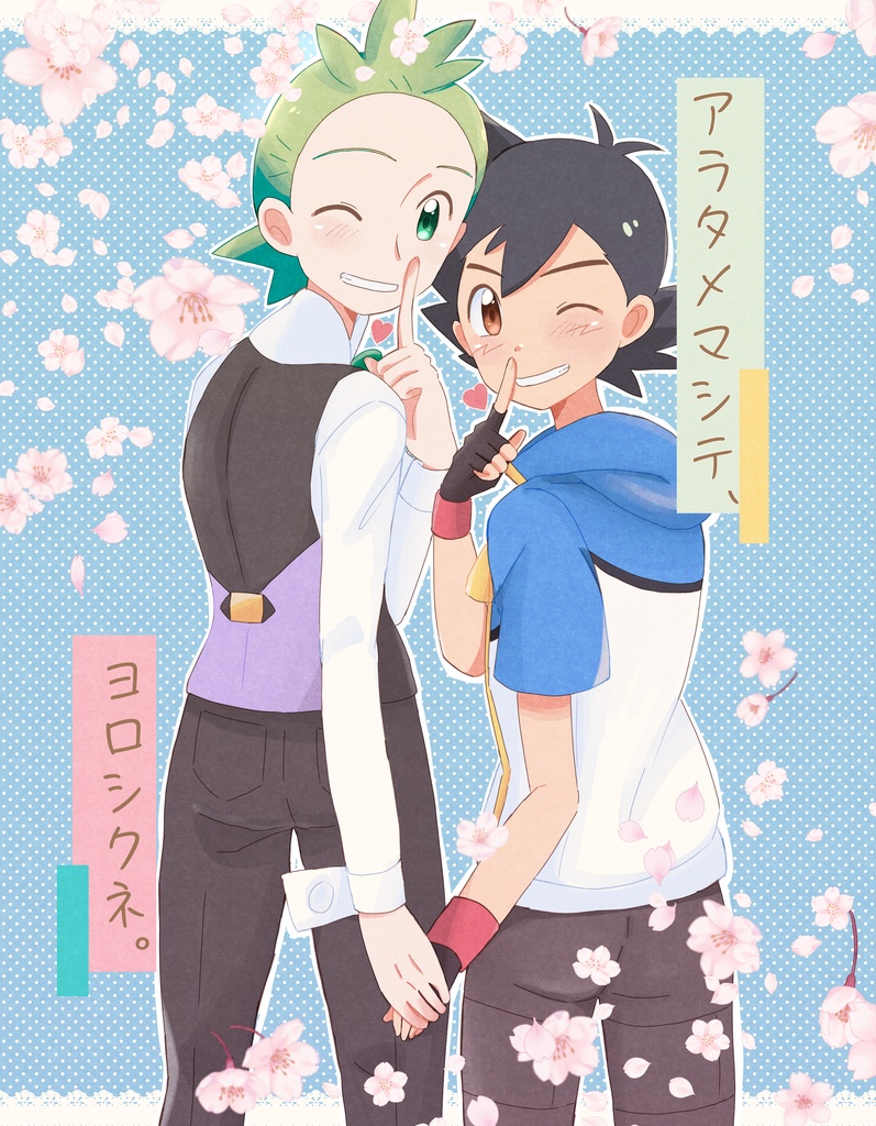 アラタメマシテ、ヨロシクネ。