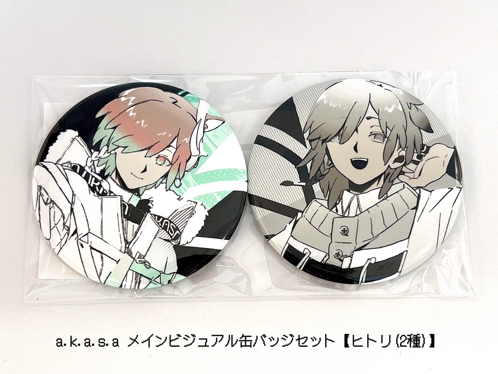a.k.a.s.aメインビジュアル缶バッジセット(2種入り)