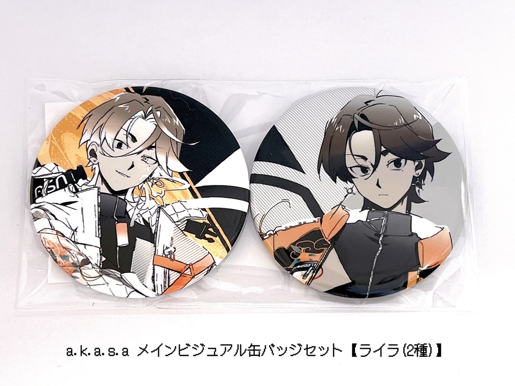 a.k.a.s.aメインビジュアル缶バッジセット(2種入り)