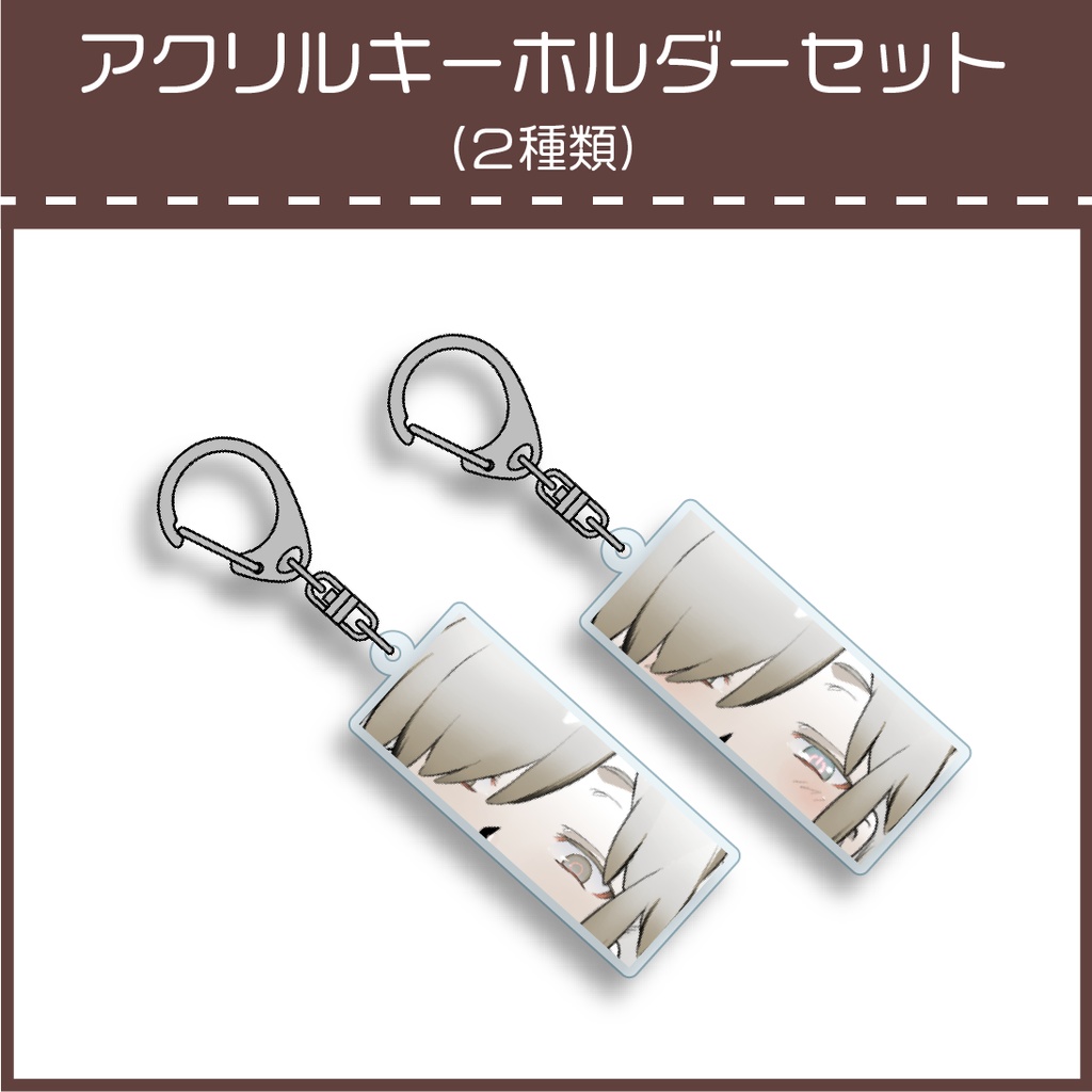 a.k.a.s.a ヒトリ誕生日記念アクリルキーホルダーセット(2種入り)
