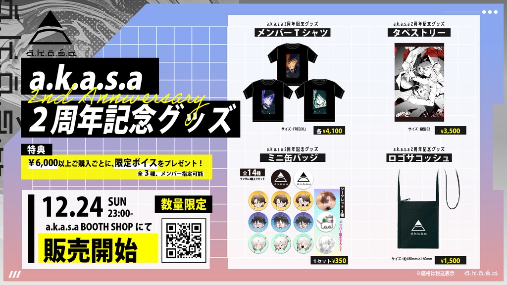 a.k.a.s.a 2周年記念ロゴサコッシュ