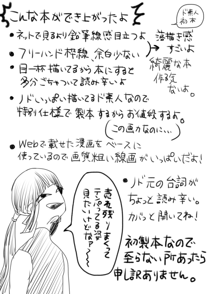 Familiars -ファミリアズ- 1巻