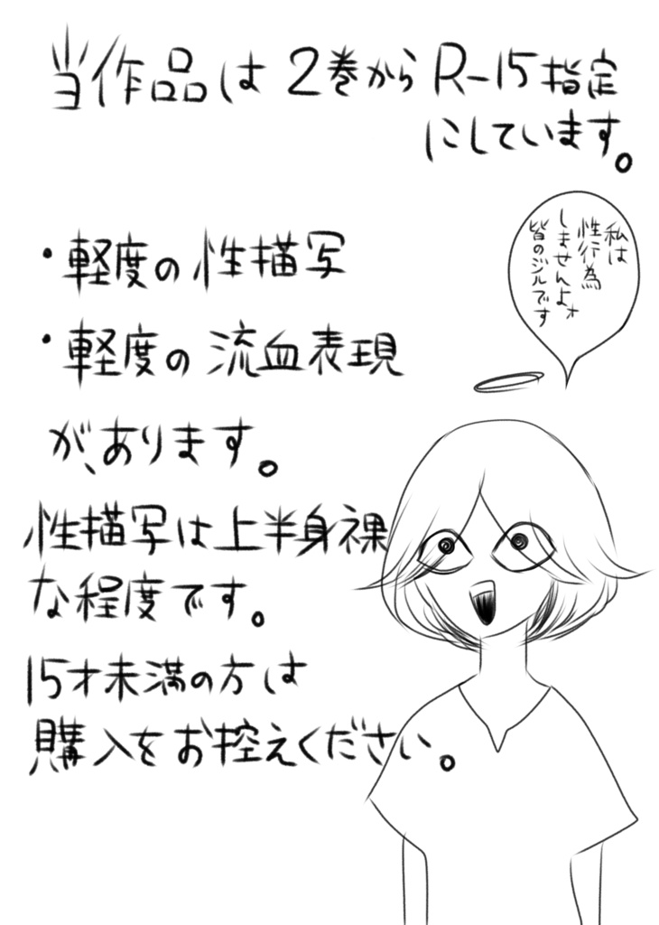 Familiars -ファミリアズ- 2巻