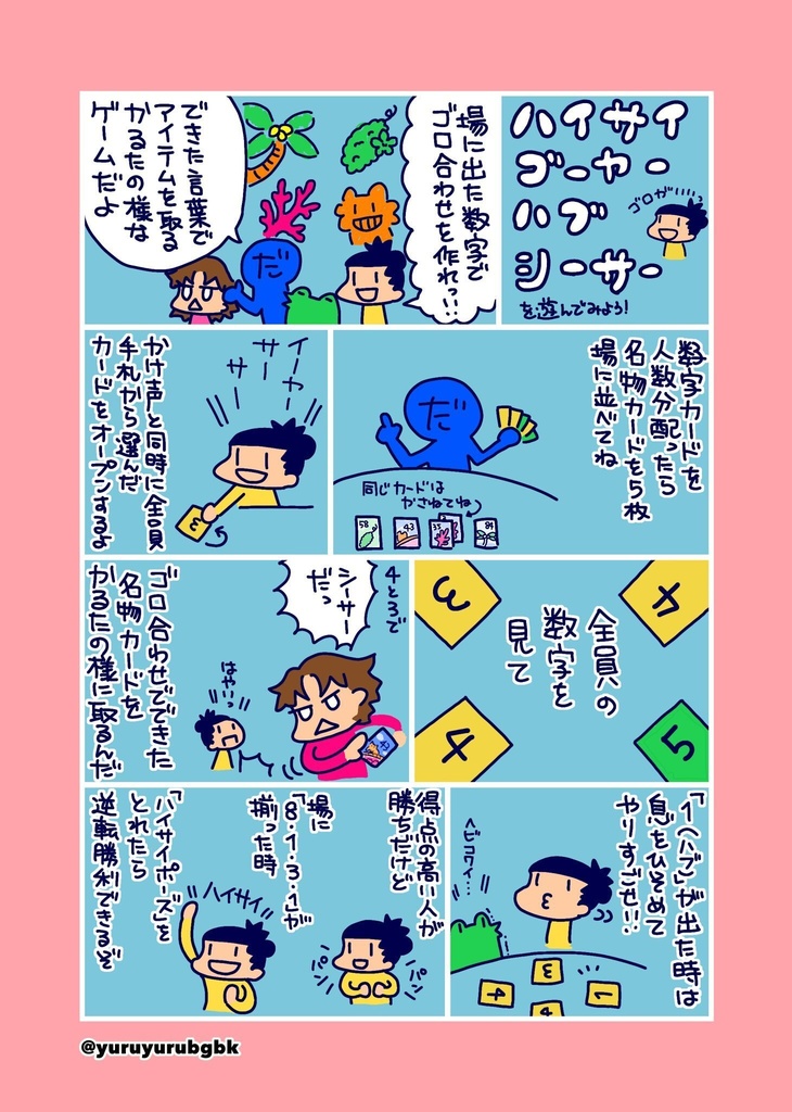 ハイサイゴーヤーハブシーサー