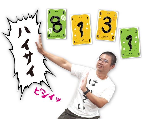 ハイサイゴーヤーハブシーサー