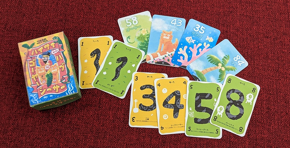 ハイサイゴーヤーハブシーサー