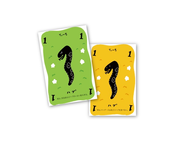 ハイサイゴーヤーハブシーサー