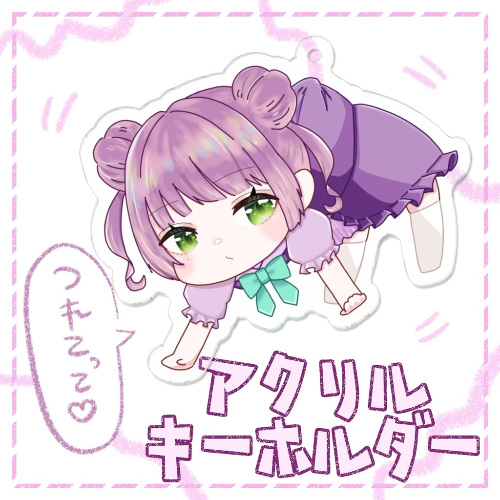 【玉置ゆら】つままれアクキー