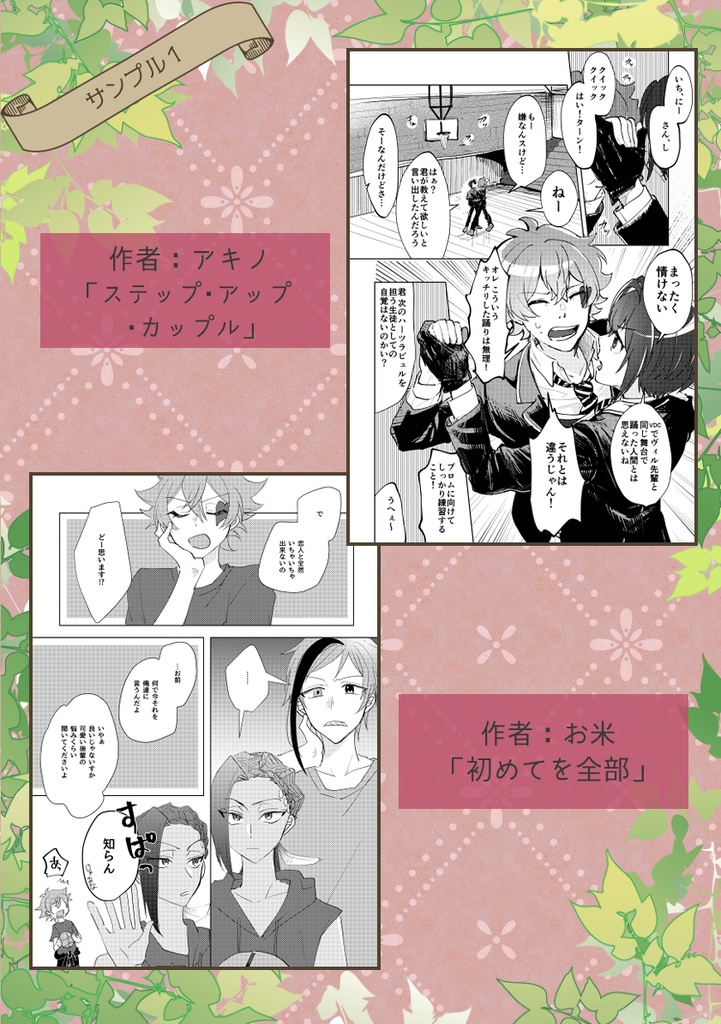 リドエーアンソロ「真っ赤な薔薇に愛ひとつ」