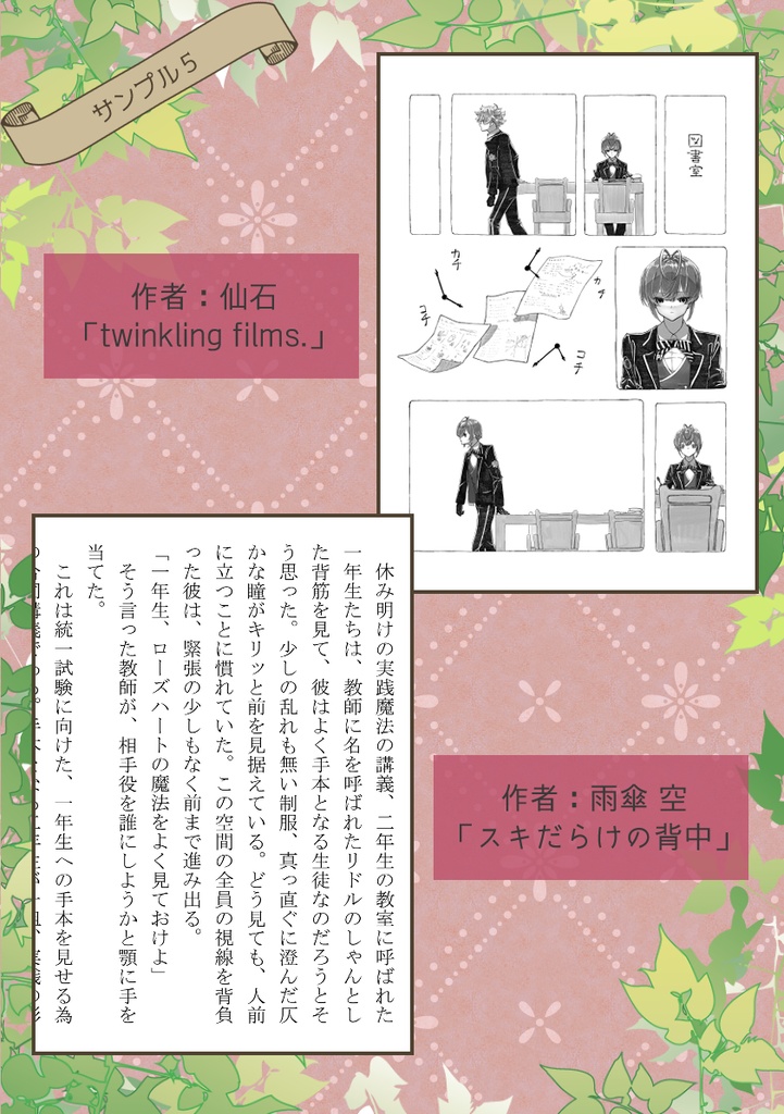 リドエーアンソロ「真っ赤な薔薇に愛ひとつ」