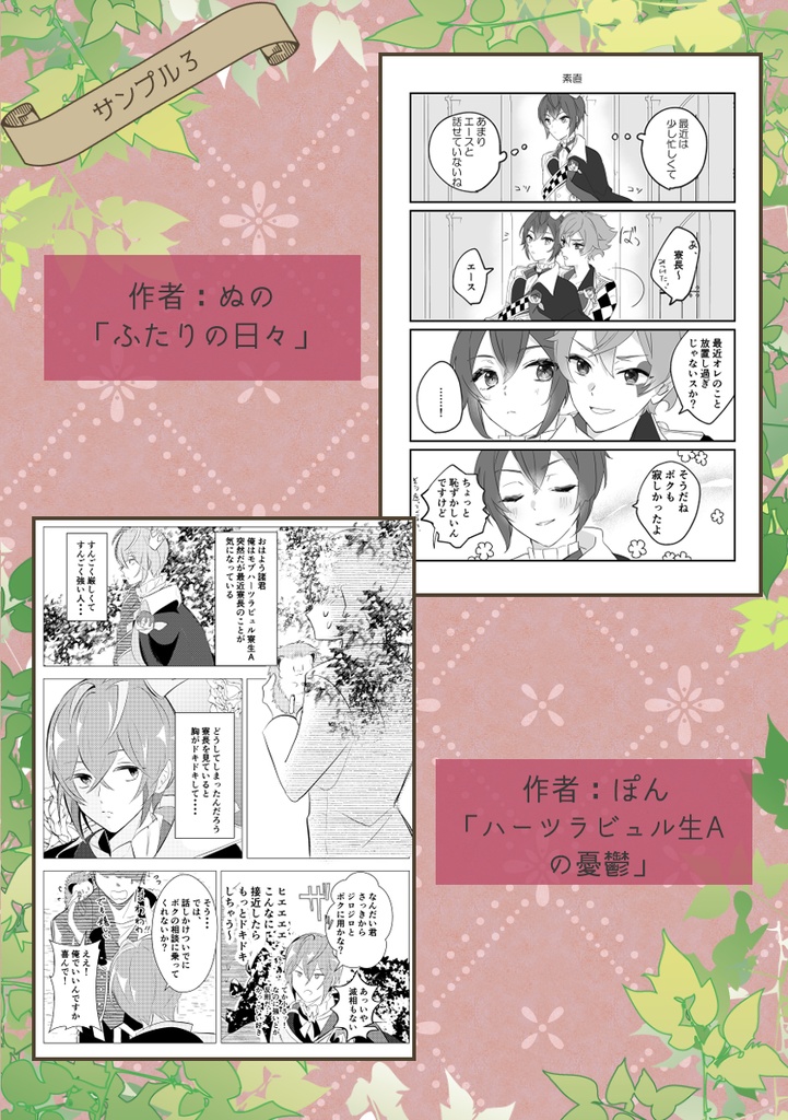 リドエーアンソロ「真っ赤な薔薇に愛ひとつ」