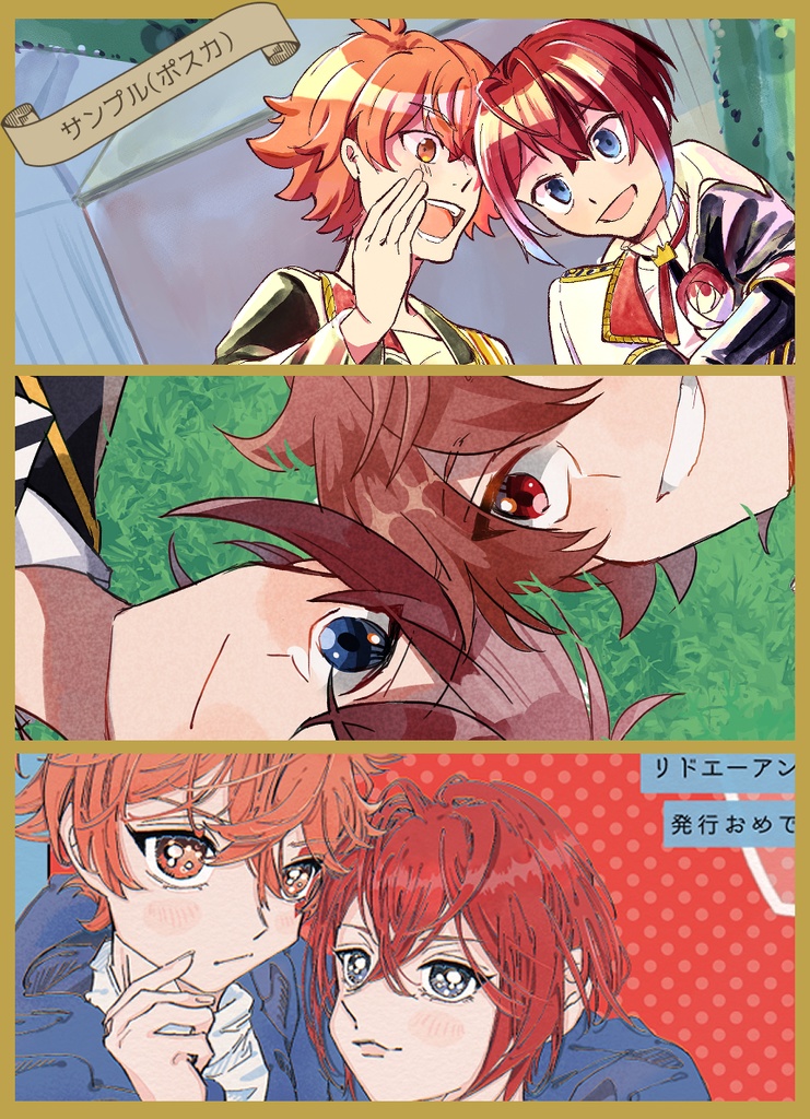 リドエーアンソロ「真っ赤な薔薇に愛ひとつ」