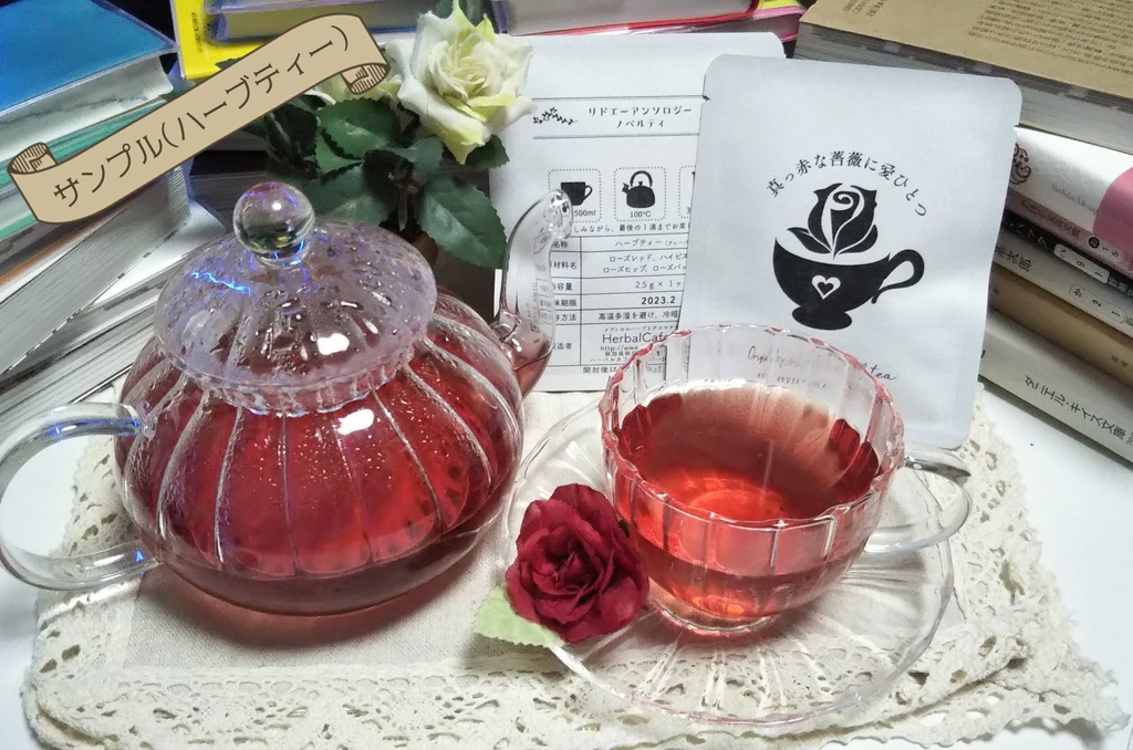 リドエーアンソロ「真っ赤な薔薇に愛ひとつ」