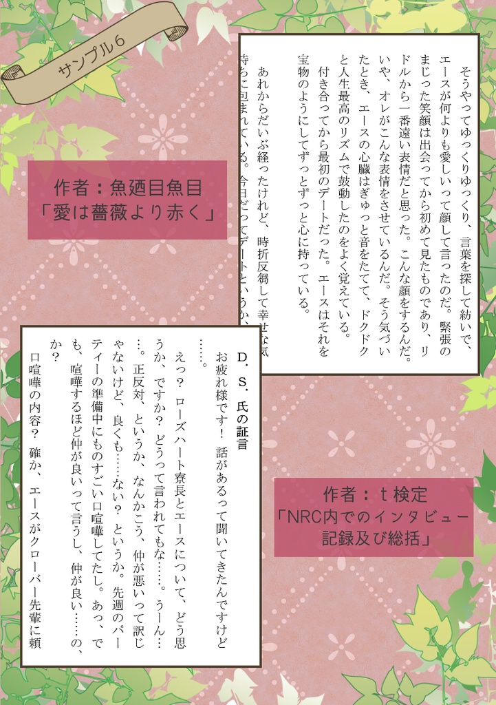 リドエーアンソロ「真っ赤な薔薇に愛ひとつ」