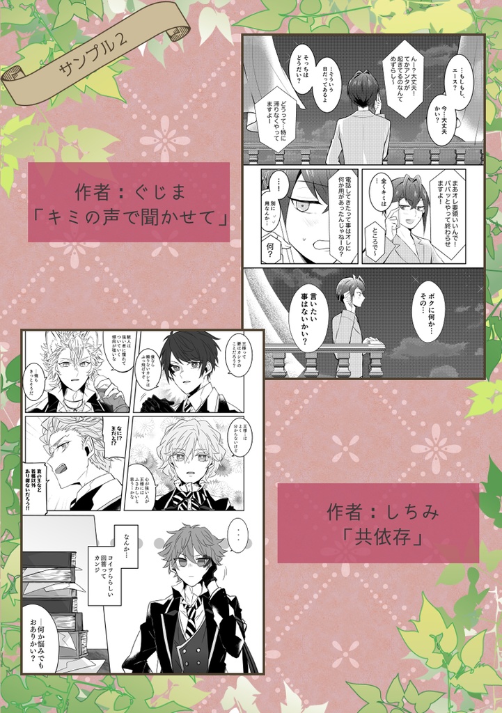 リドエーアンソロ「真っ赤な薔薇に愛ひとつ」