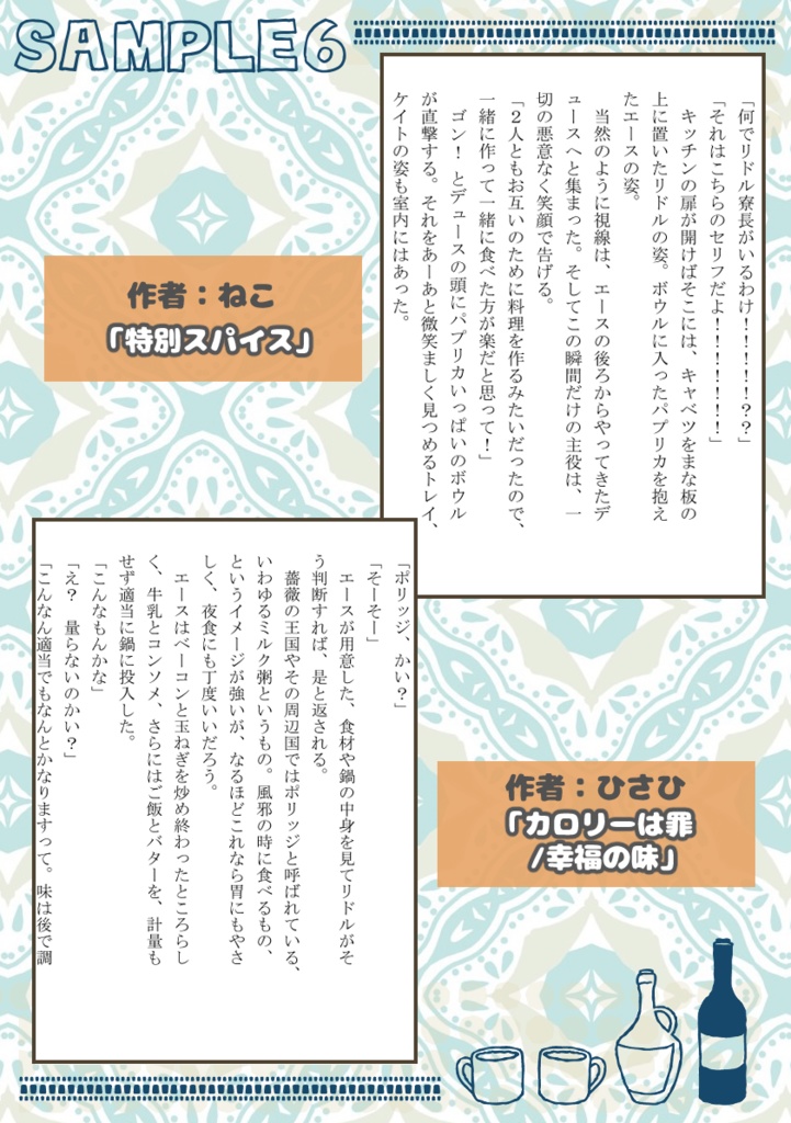 リドエーアンソロ「eat・sweet・heart」