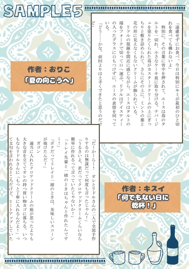 リドエーアンソロ「eat・sweet・heart」