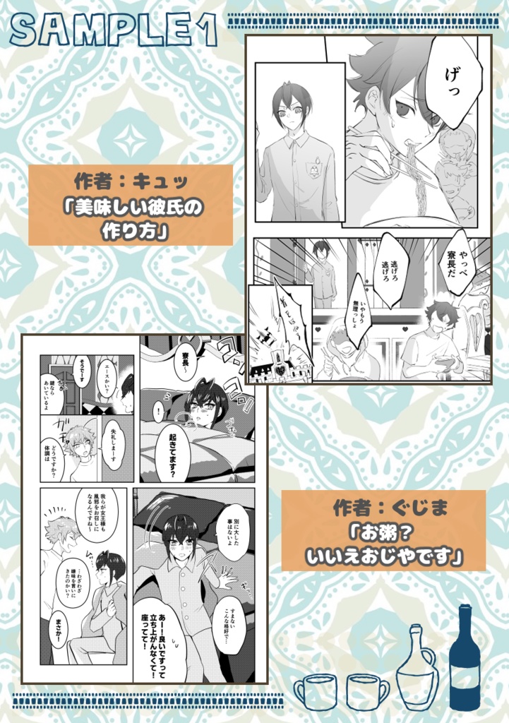 リドエーアンソロ「eat・sweet・heart」