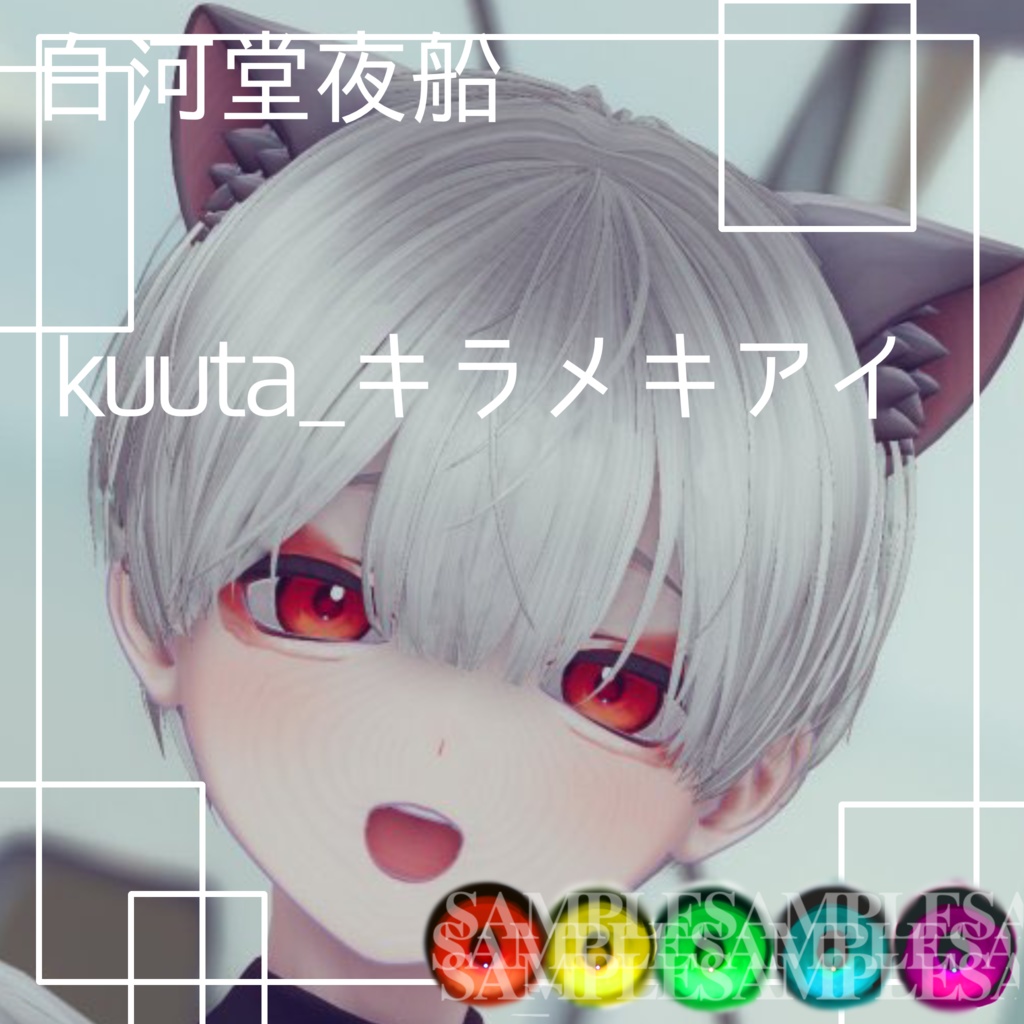 くうた_きらめきテクスチャ