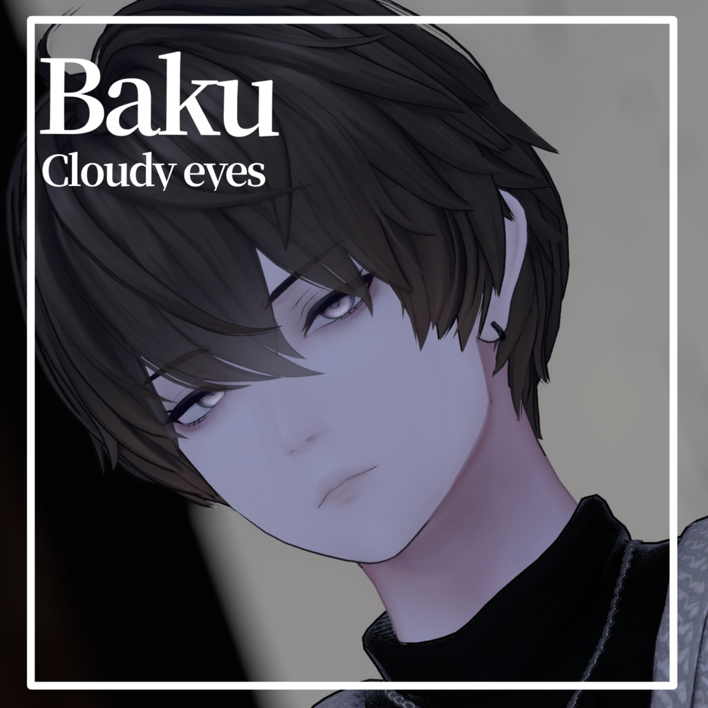 【漠専用】 cloudy eye