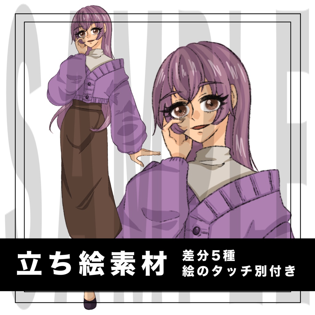 【立ち絵素材/女性キャラ】①