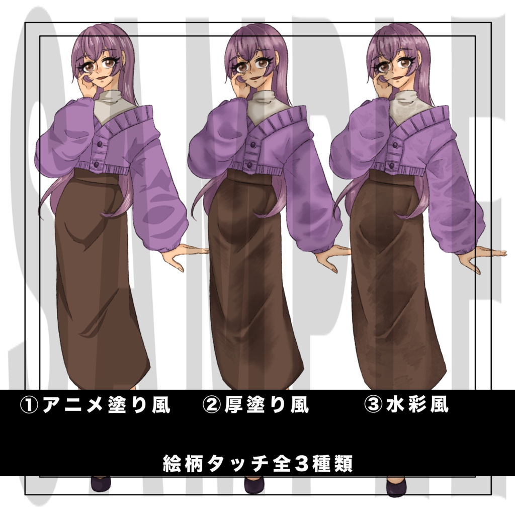 【立ち絵素材/女性キャラ】①