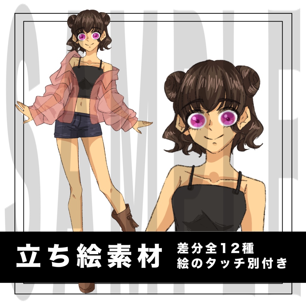 【立ち絵素材/女性キャラ】②