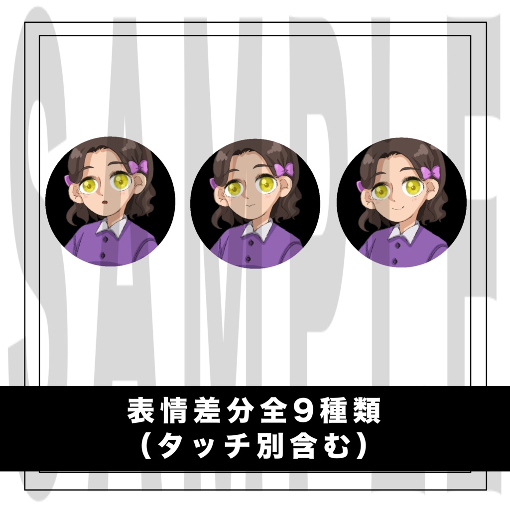 【立ち絵素材/女性キャラ】③