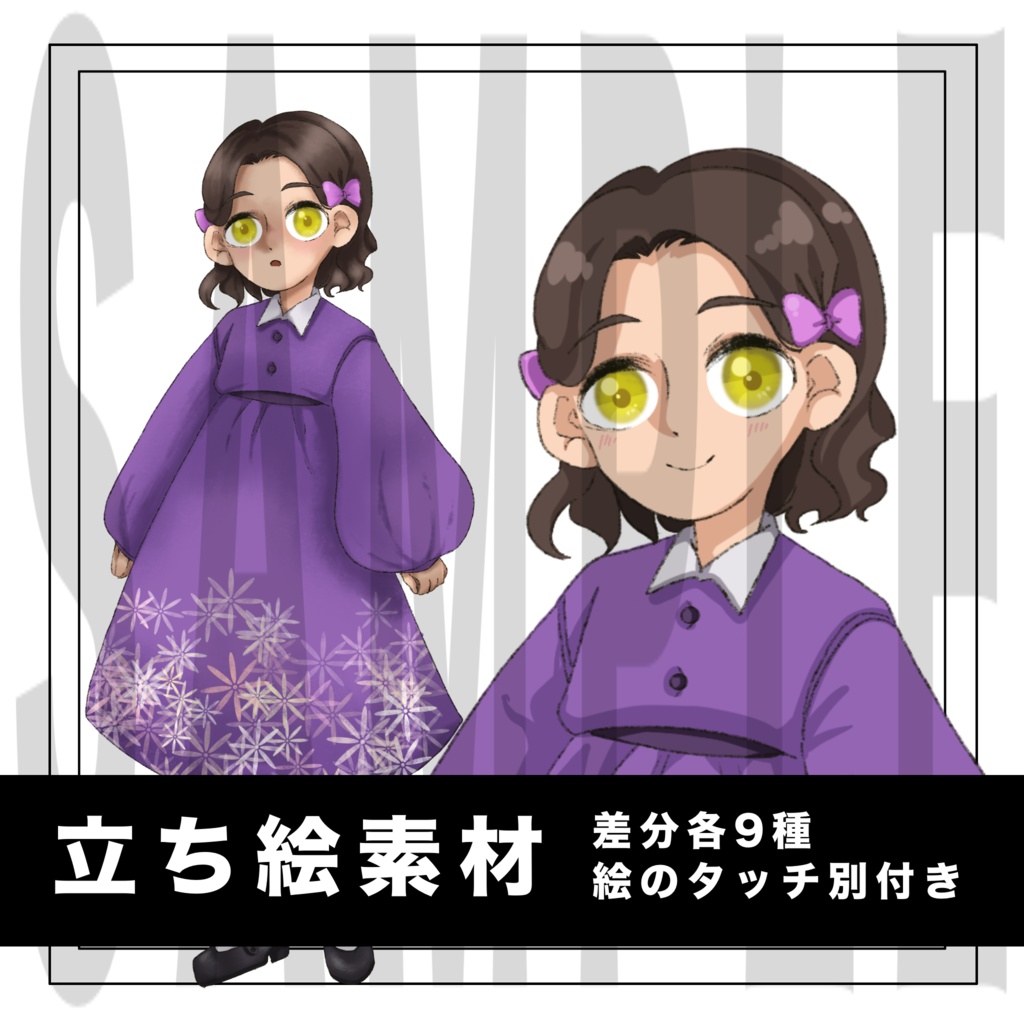 【立ち絵素材/女性キャラ】③