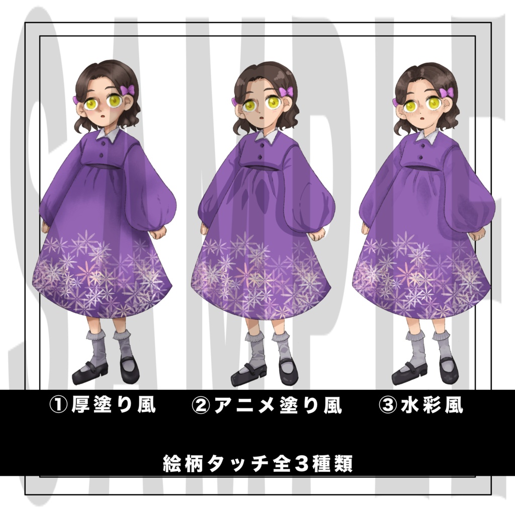 【立ち絵素材/女性キャラ】③