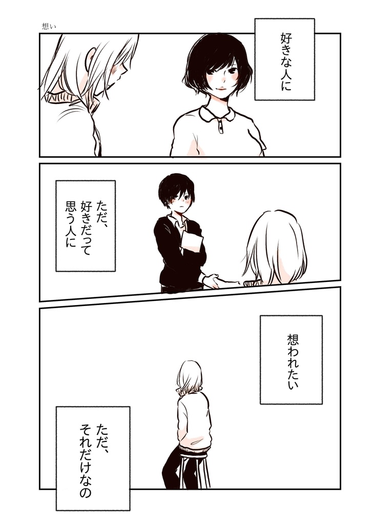 水曜日の百合。 水曜日のデート編
