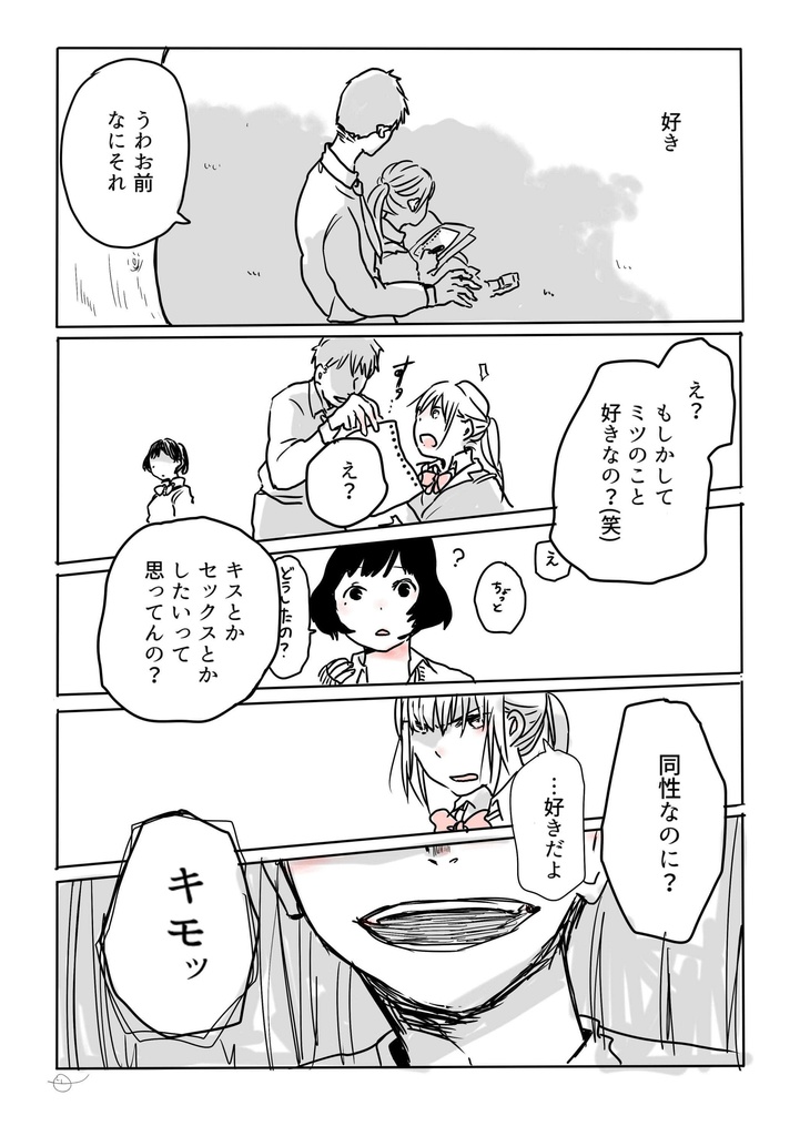 水曜日の百合。 水曜日のデート編