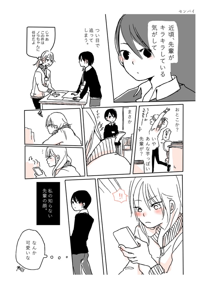 水曜日の百合。 水曜日のデート編