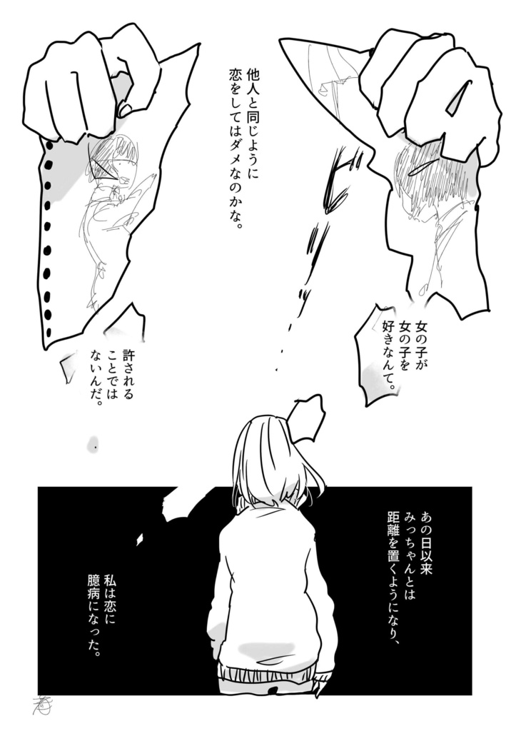 水曜日の百合。 水曜日のデート編