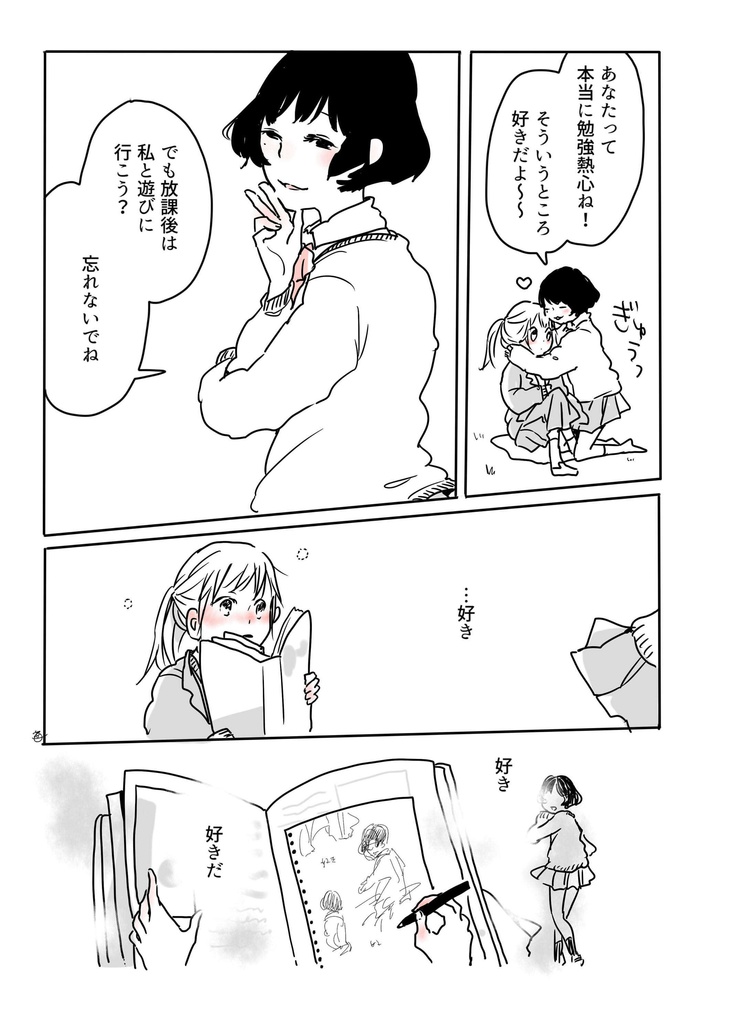水曜日の百合。 水曜日のデート編